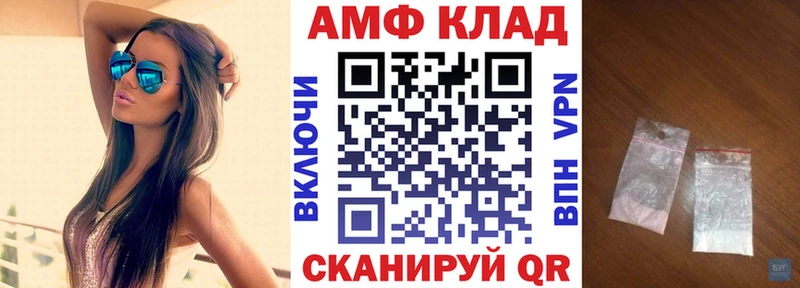 Амфетамин Premium  купить наркотики цена  Ачхой-Мартан 