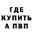 APVP Соль Anisat Anisova