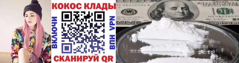 КОКАИН Fish Scale  Ачхой-Мартан 