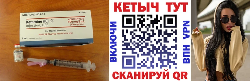 КЕТАМИН ketamine  купить наркоту  площадка клад  Ачхой-Мартан 