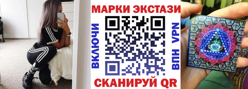 Марки 25I-NBOMe 1500мкг  Ачхой-Мартан 